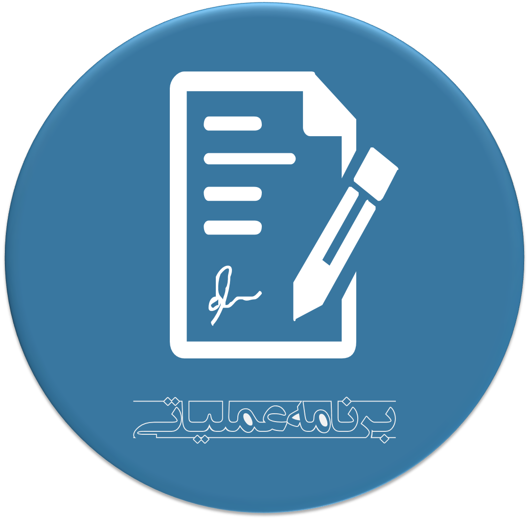 برنامه عملیاتی