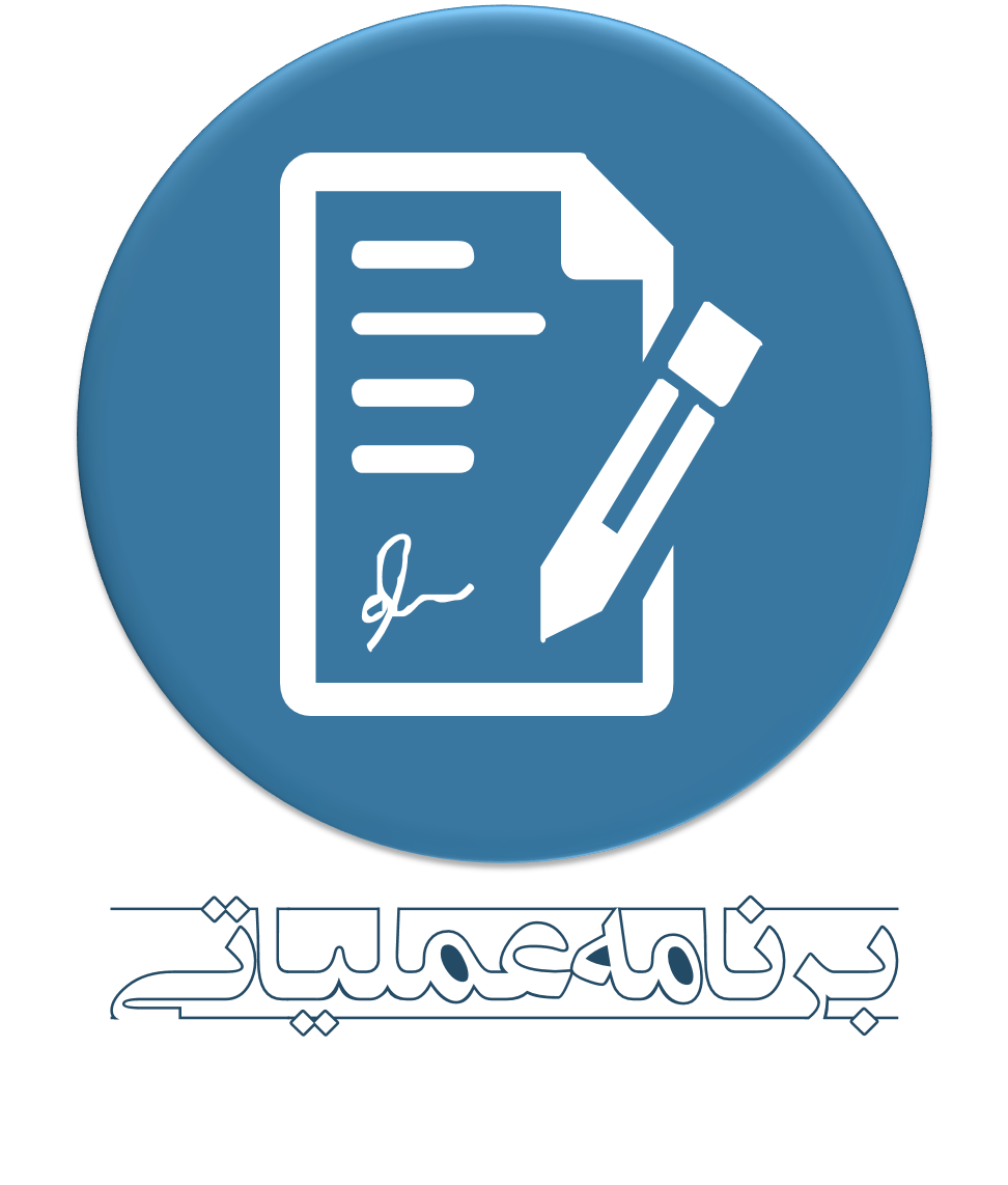 برنامه عملیاتی