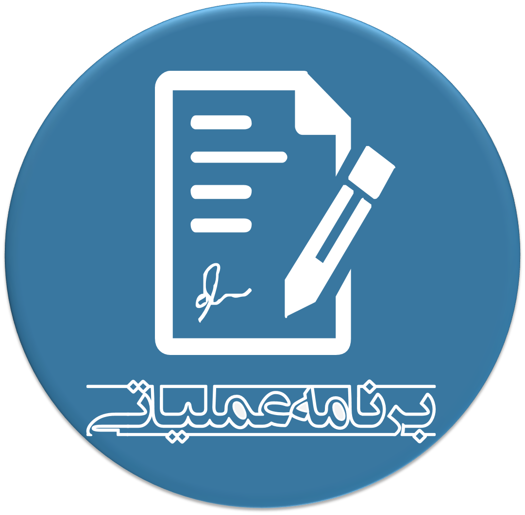 برنامه عملیاتی