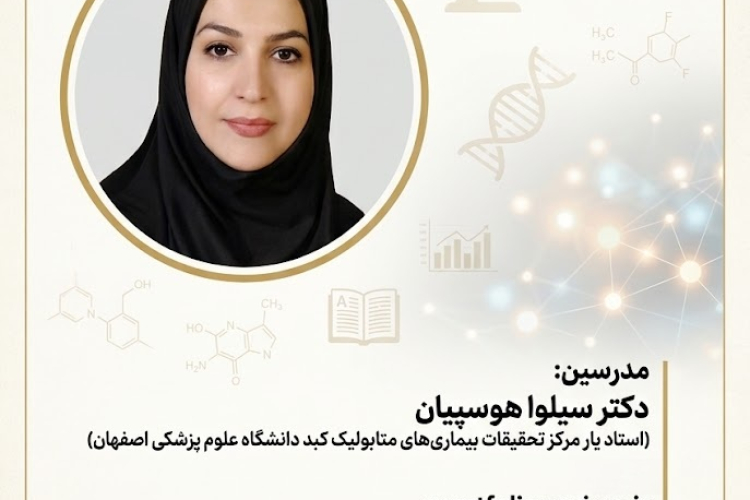 کارگاه آموزشی روش تحقیق مقدماتی