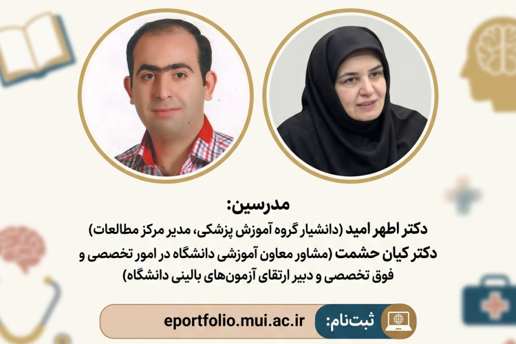 مقدمه و انواع آزمون‌های استدلال بالینی