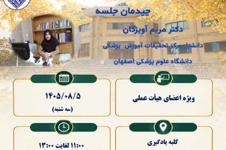 کارگاه طراحی معکوس محتوا: از هدف یادگیری تا چیدمان جلسه